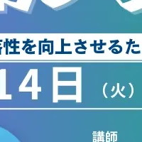 撥水技術セミナー