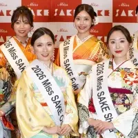 Miss SAKEファイナリスト