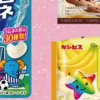 ギンビス新商品