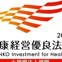 パーソル11社が認定