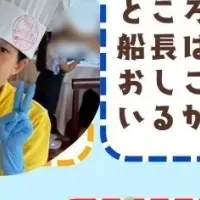 子どもの日お仕事体験