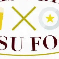 恵比寿ビールグランプリ