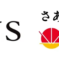 岩手の人材採用支援