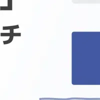 マイクロVCの新展開