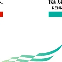 健康経営の推進