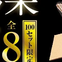 RAKUSAI青果ボックス極