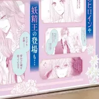 悪役令嬢第17巻発売