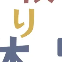 有松絞り体験会