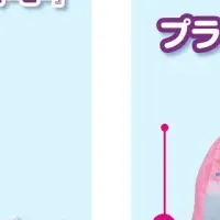 ギャビーの限定プライズ