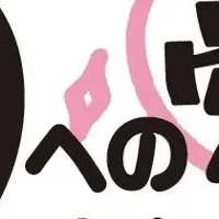 ポプラ文庫フェア