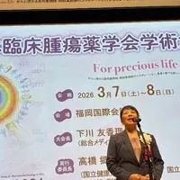 がん医療の新動向