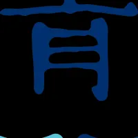 青梅市の介護DX