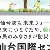 南三陸の震災教訓