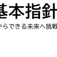静岡県の人口対策