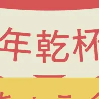 取手で日本酒祭り