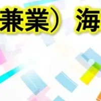 岡山大学海外業務報告