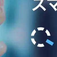 スマホで定期券購入