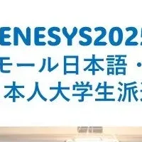 大学生が東ティモールへ