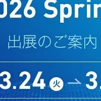 AI/DX展出展のＳｋｙ