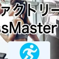 AIでフィットネスを効率化