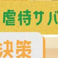 経営者向け勉強会