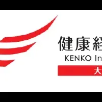 健康経営の取り組み