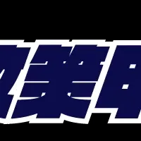 政策甲子園開催！