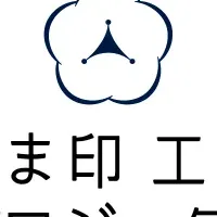 せやま印工務店の進展