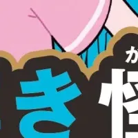 新感覚謎解き書