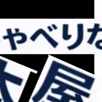 おしゃべりな本屋