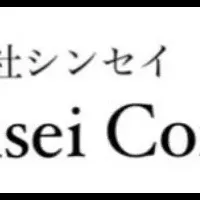 新サービス「室内ソムリエ」