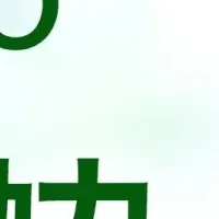 未来の食糧問題解決