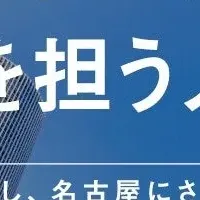 名古屋のものづくりの未来