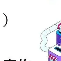 東京ガスの魅力