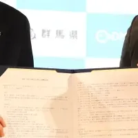 群馬県とコドモンの連携