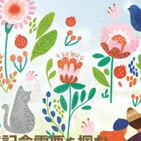 ギフトの新情報