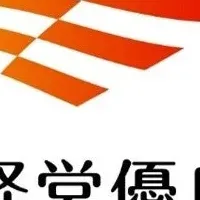 健康経営500人選出