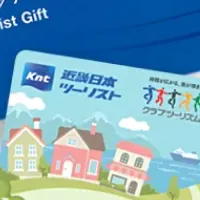 近ツー70周年感謝