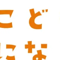 こども食堂支援プロジェクト