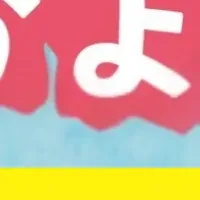 春の割引キャンペーン