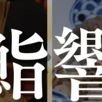 大阪心斎橋の鮨