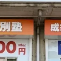 福岡に新塾開校！