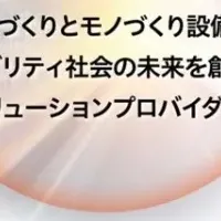 ジェイテクトが出展