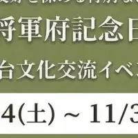 花蓮POPUPイベント