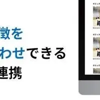 医療機関連携進化