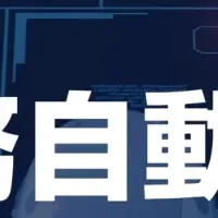 AI展示会の魅力