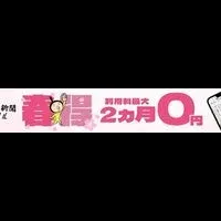 人事異動検索サービス