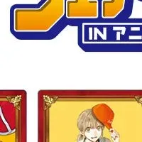 ジャンプフェア2026