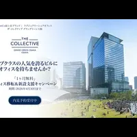 ザ・コレクティブ無料