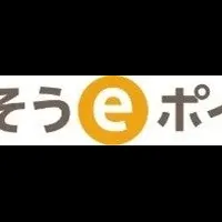 電力と鉄道の共演